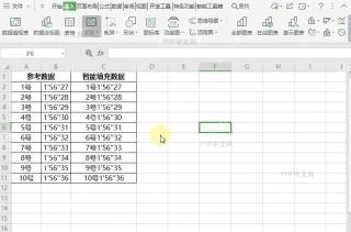 表格如何插入图片?设置效果