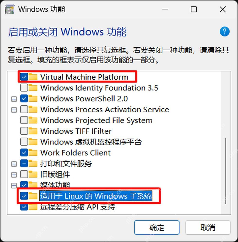 Win11 Windows 功能窗口勾选虚拟机平台和适用于 Linux 的 Windows 子系统