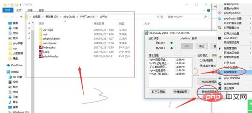 php程式如何部署