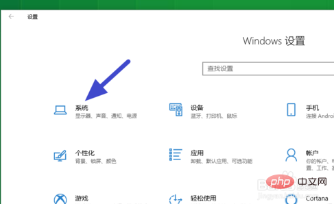 win10息屏時間怎麼設定