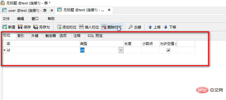 navicatでフォームを作成する方法