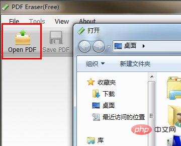 How to use the eraser function in pdf documents