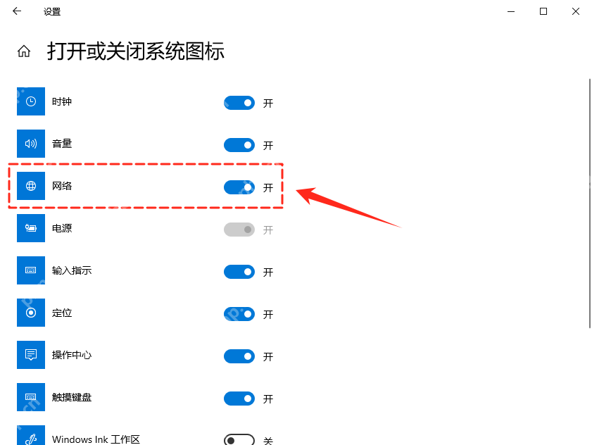 win10wifi图标不见了怎么弄出来_win10无线网络图标恢复与故障排查 - php中文网