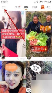 快手APP怎么搜索用户