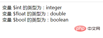 PHPで文字列を他の型に強制する方法