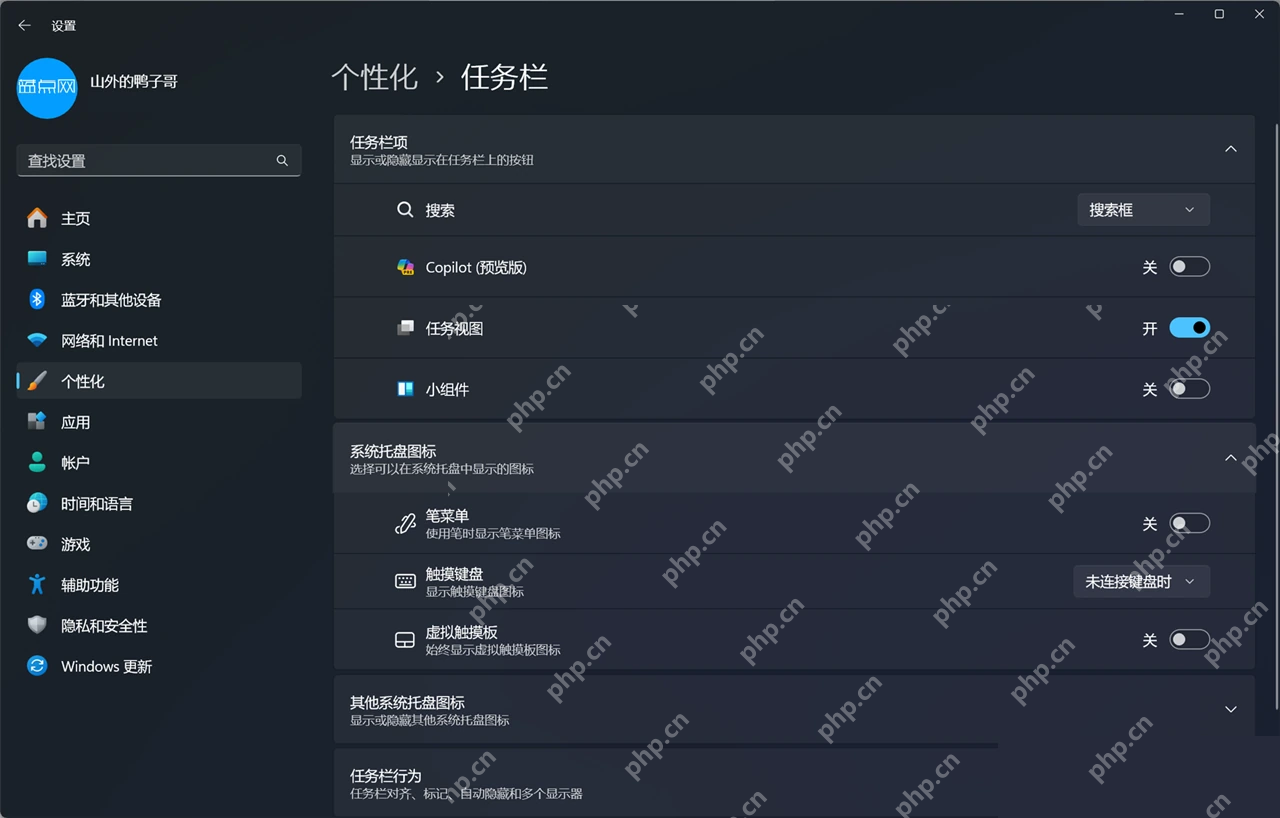 Win11 任务栏设置中的 Copilot 开关
