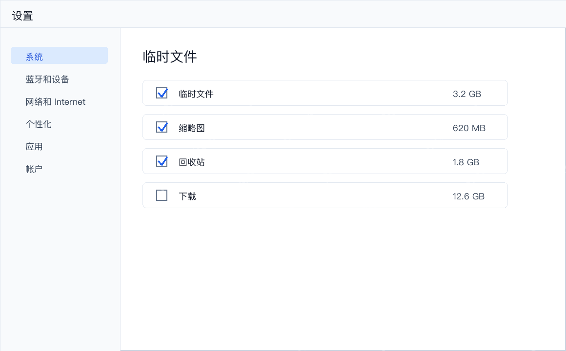 Windows 11 临时文件页面勾选可清理项目