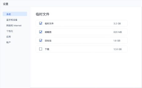 Windows 11 中文临时文件页面显示临时文件缩略图和回收站选项