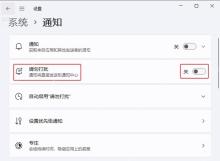 Win11怎么设置时钟专注计时