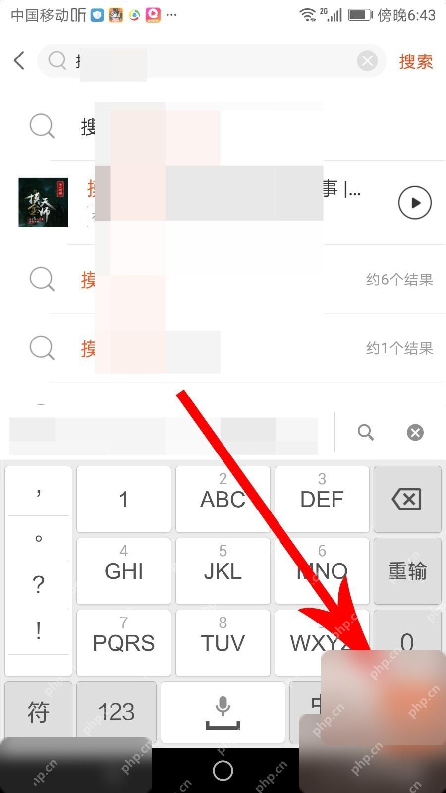 喜马拉雅搜索框输入有声书关键词