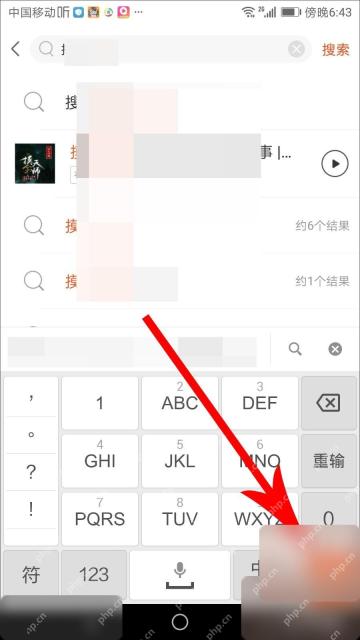 喜马拉雅搜索框输入有声书关键词