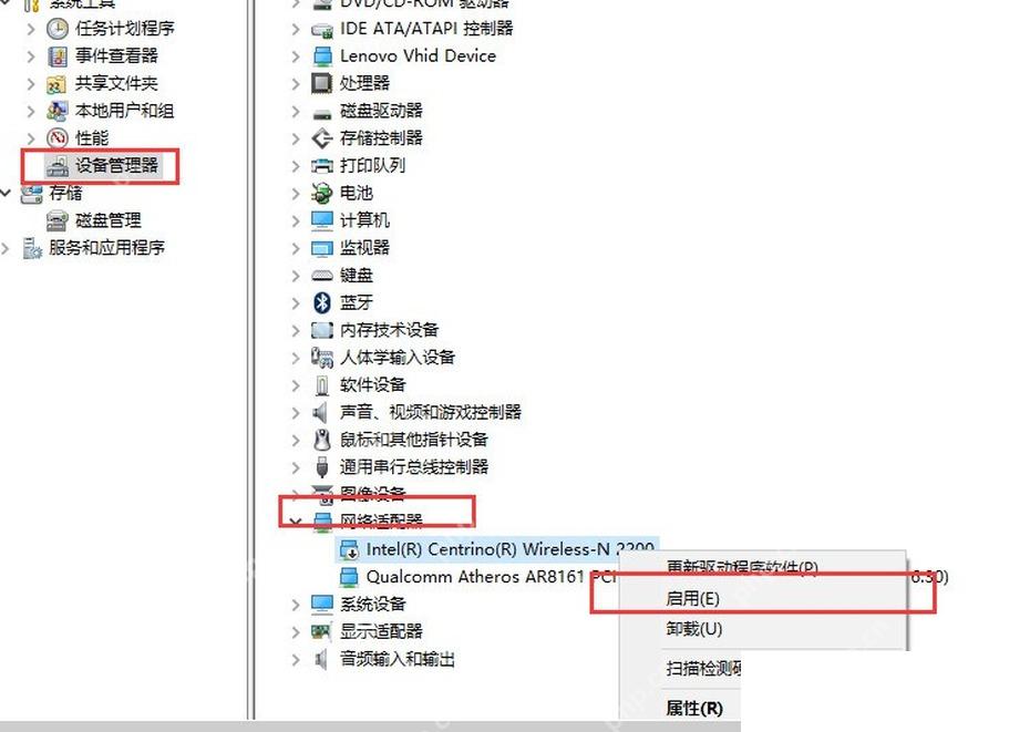 Windows 10 设备管理器网络适配器里右键启用无线网卡
