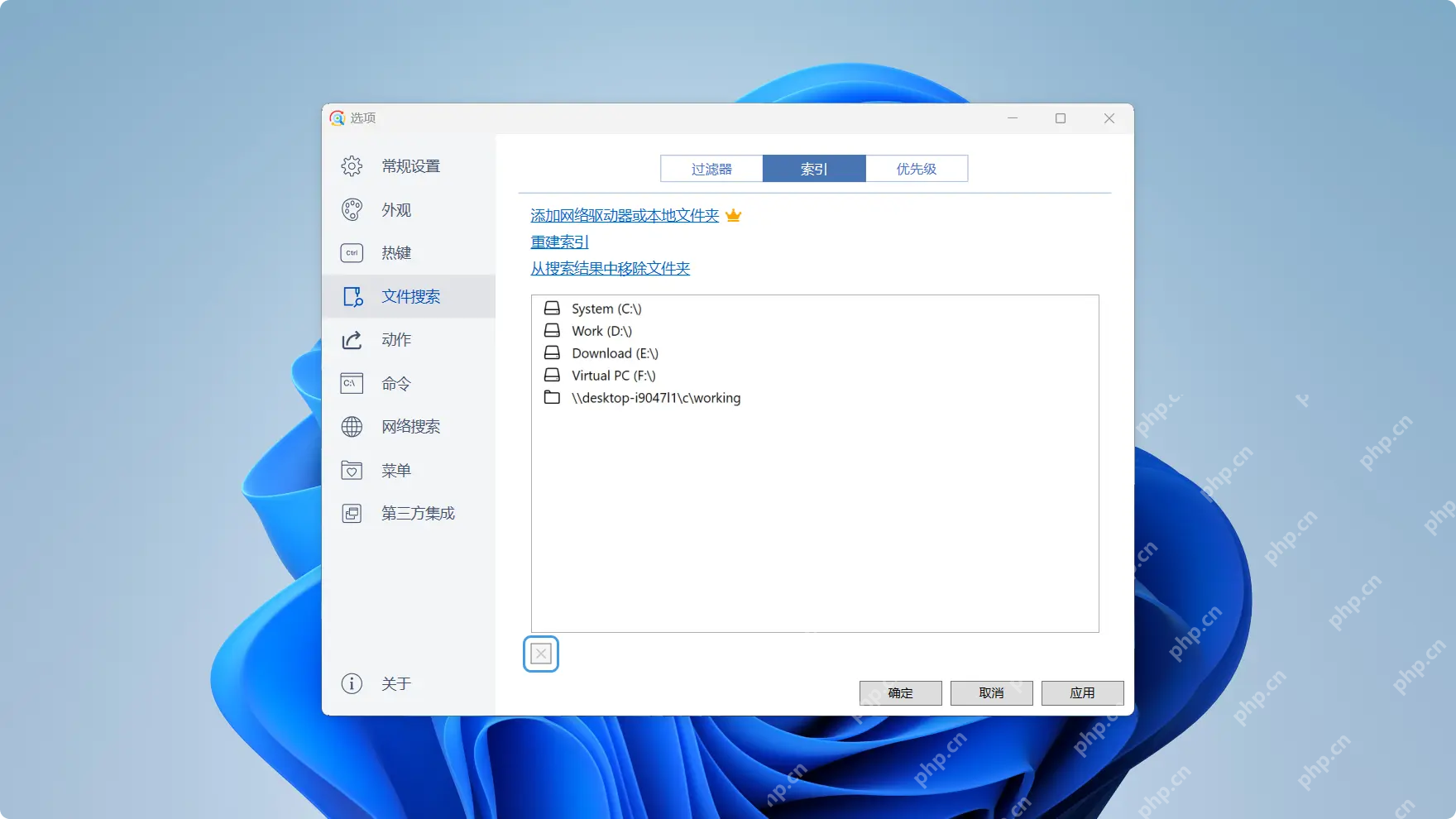 Windows 中文 Listary 索引页高亮删除索引范围按钮,证明索引过大时应先删掉不需要的整盘或文件夹而不是反复全量重建。