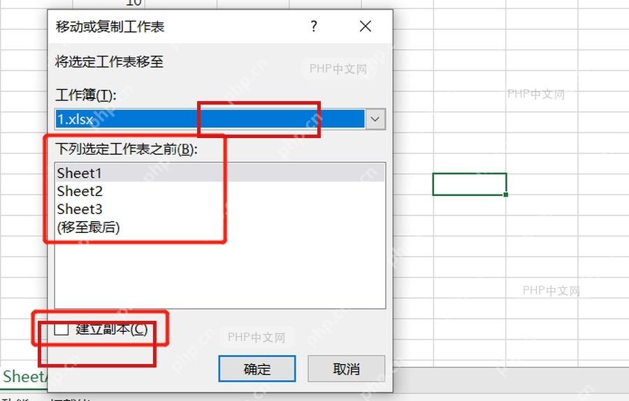 Excel 工作表标签右键菜单中选择移动或复制，用于重新发起移动工作表操作