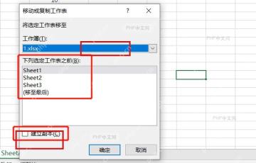 Excel 工作表标签右键菜单中选择移动或复制,用于重新发起移动工作表操作