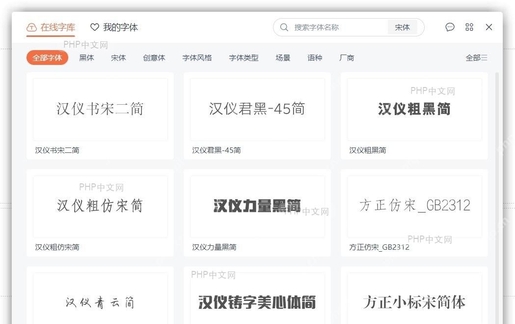 Windows 系统字体管理界面中的新安装字体列表