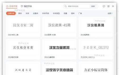Windows 系统字体管理界面中的新安装字体列表