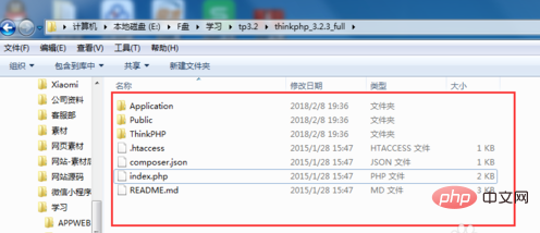 thinkphpの使い方