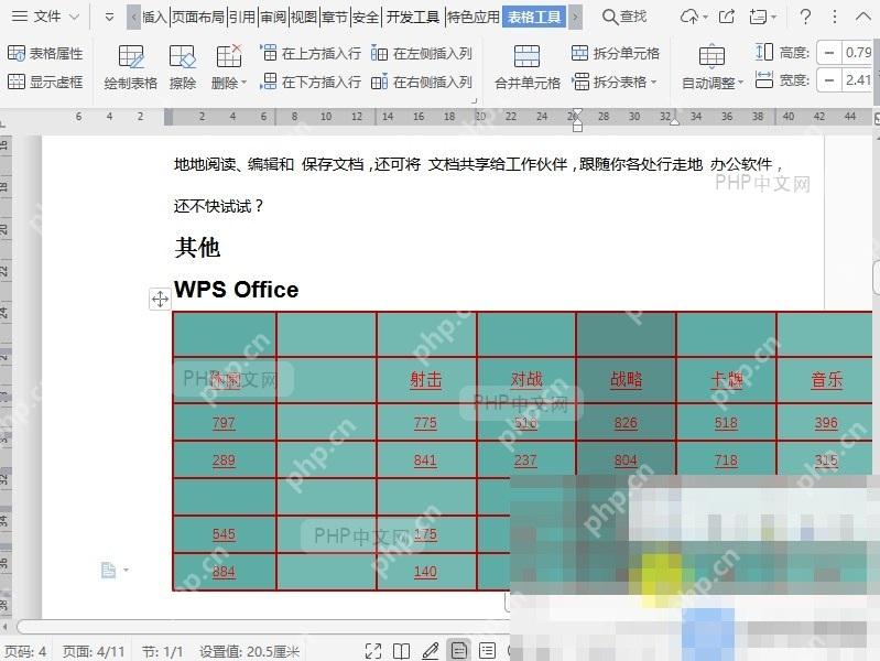Word如何表格右侧插入列?入口位置