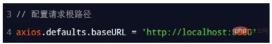 1660096274312157.jpg In-depth analysis of axios global configuration, interceptors and proxy cross-domain proxy (picture and text)