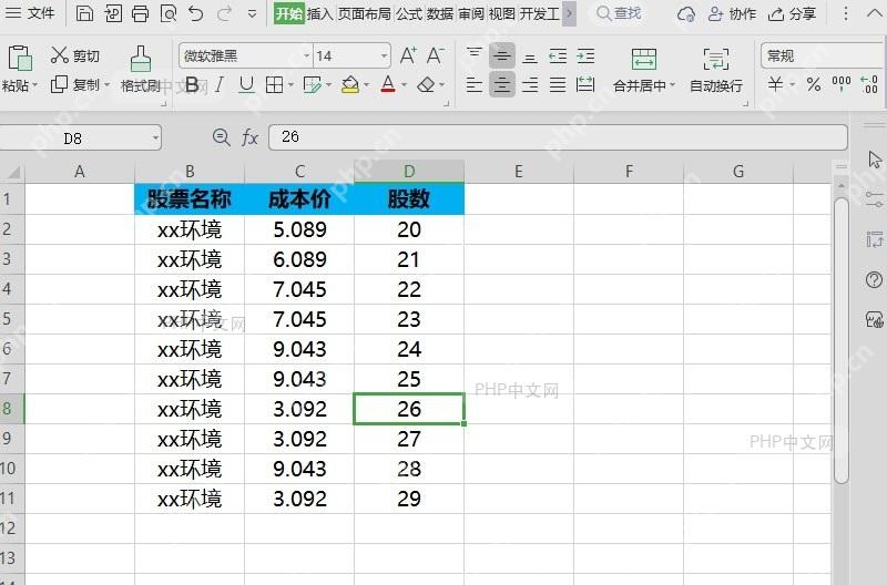 如何清除表格单元格批注?结果检查