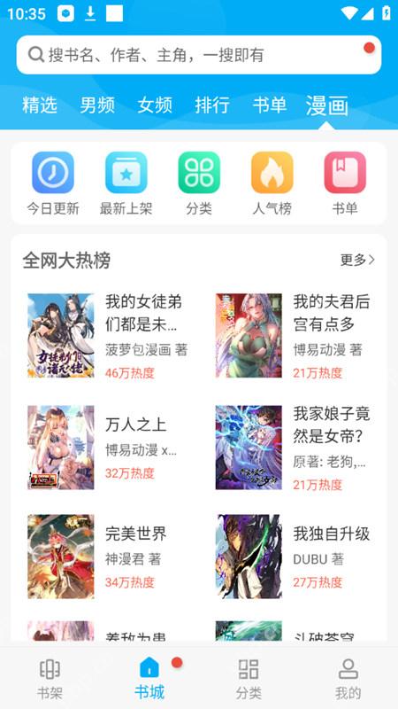 作品搜索和关键词定位