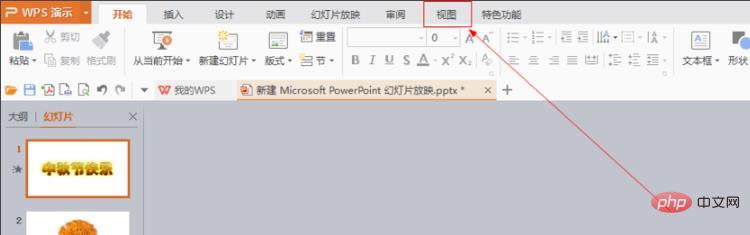 pptの切り替え効果を中央で上下に拡大するように設定するにはどうすればよいですか?