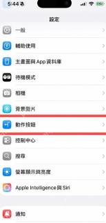 iPhone 设置页面中动作按钮入口被标出,对应简体中文的操作按钮入口