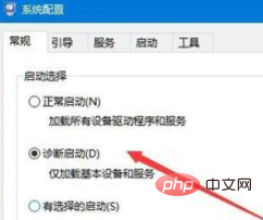 win10電腦總是提示遇到問題需要重新啟動怎麼辦