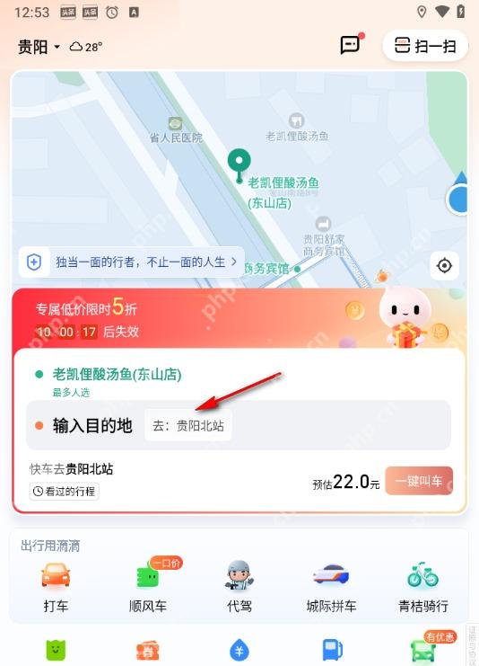 滴滴出行打车页面,用于输入路线后选择快车车型