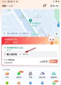 滴滴出行打车页面,用于输入路线后选择快车车型