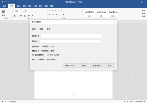 模拟 Microsoft Word 简体中文桌面版完整界面：只改字体时，另设格式替换