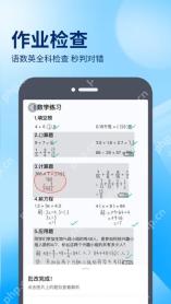 作业帮最新版官方功能预览截图