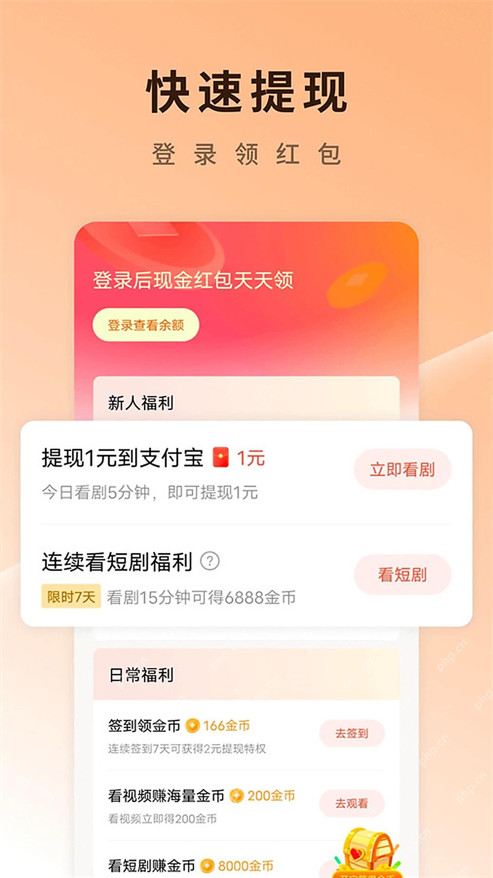 红果短剧福利页面和邀请好友任务入口
