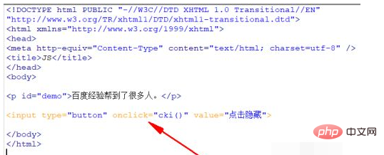 JavaScriptでHTML要素を非表示にする方法