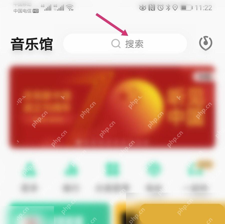 QQ音乐每日推荐入口