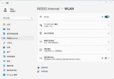 win11怎么连接无线网络_win11WiFi连接与密码输入说明