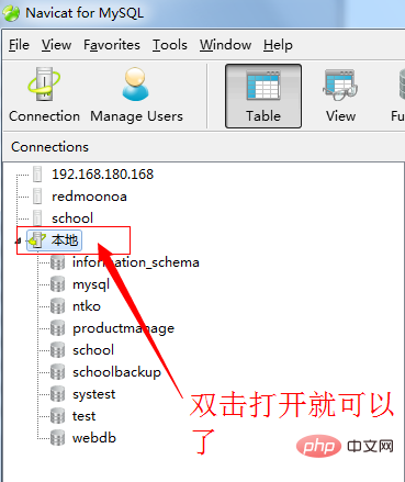 navicat怎麼連接mysql