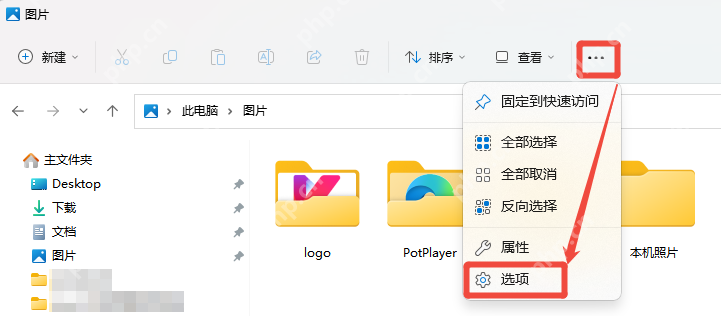 win11怎么预览文件夹缩略图_win11文件夹缩略图预览设置方法 - php中文网