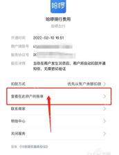 支付宝自动扣款记录怎么筛选中文界面:商户详情页里的查看在此商户的账单入口,对应步骤:在商户详情页点“查看在此商户的账单”。这样打开的就是这个服务项目对应的扣款流水,相当于先把自动扣款记录筛到单个商户范围内。
