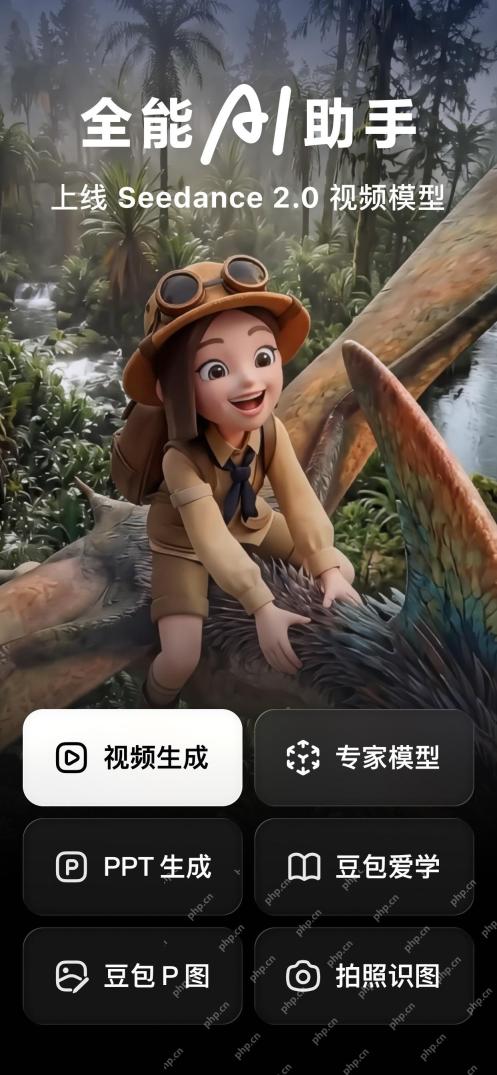 豆包 App Store 官方展示的应用界面截图