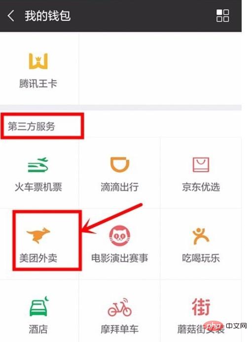 WeChat 중미 그룹을 볼 수 있는 곳