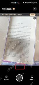 夸克怎么使用扫描功能生成PDF