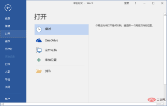 165387863155437실용적인 Word 팁 공유: 최근 문서 기능을 능숙하게 사용하세요! 실용적인 Word 팁 공유: 최근 문서 기능을 능숙하게 사용하세요!