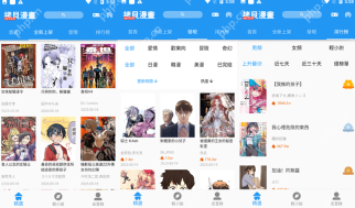 漫画app排行榜2025 免费看漫画的软件前十名榜单推荐 - php中文网