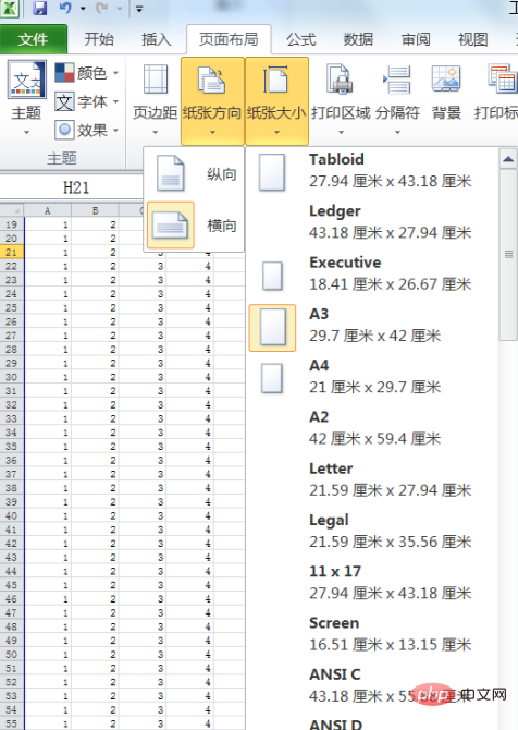 表格怎麼印在一張紙上？