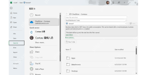 Excel 另存为页面中把工作簿保存到 OneDrive 位置