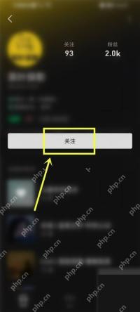 汽水音乐怎么关注喜欢的歌手