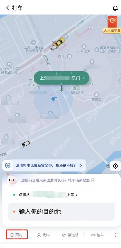滴滴出行当前行程地图,用于查看车辆到达位置