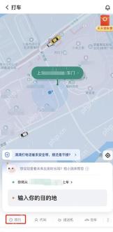 滴滴出行当前行程地图，用于查看车辆到达位置